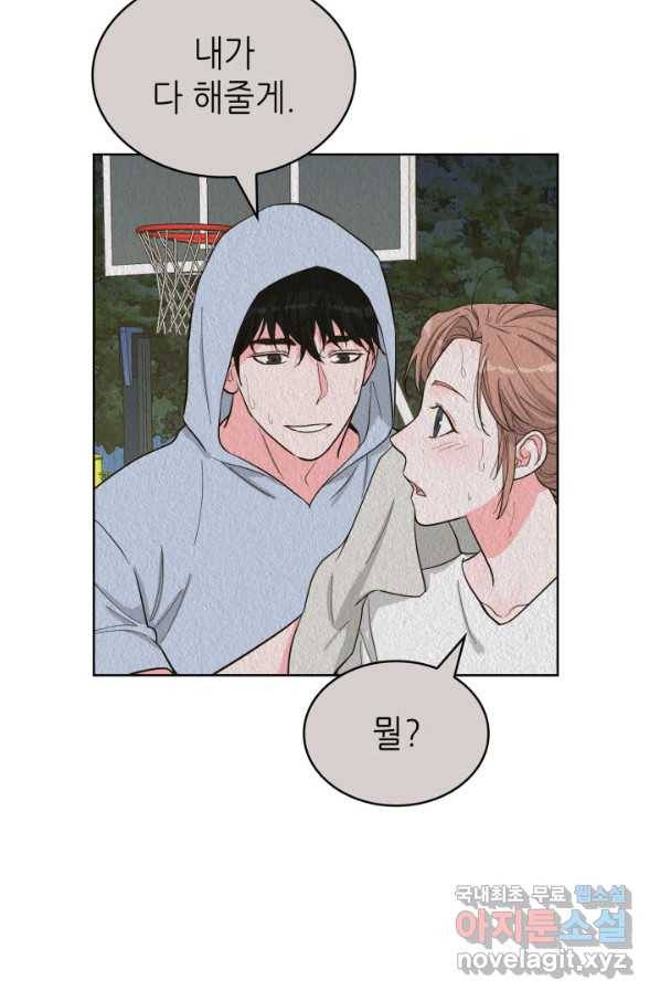 은밀한 나의 동거인 60화 4
