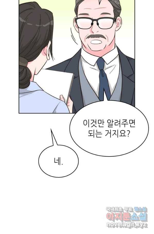 은밀한 나의 동거인 60화 12