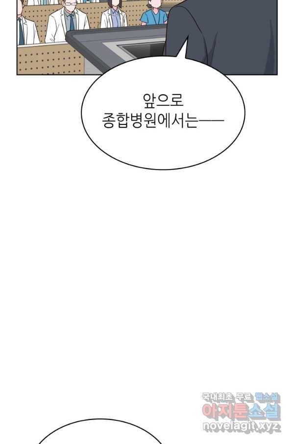 은밀한 나의 동거인 60화 14