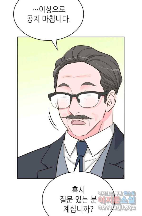 은밀한 나의 동거인 60화 15