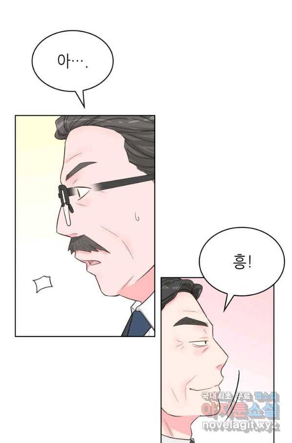 은밀한 나의 동거인 60화 18