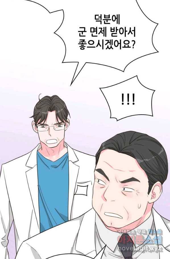 은밀한 나의 동거인 60화 21