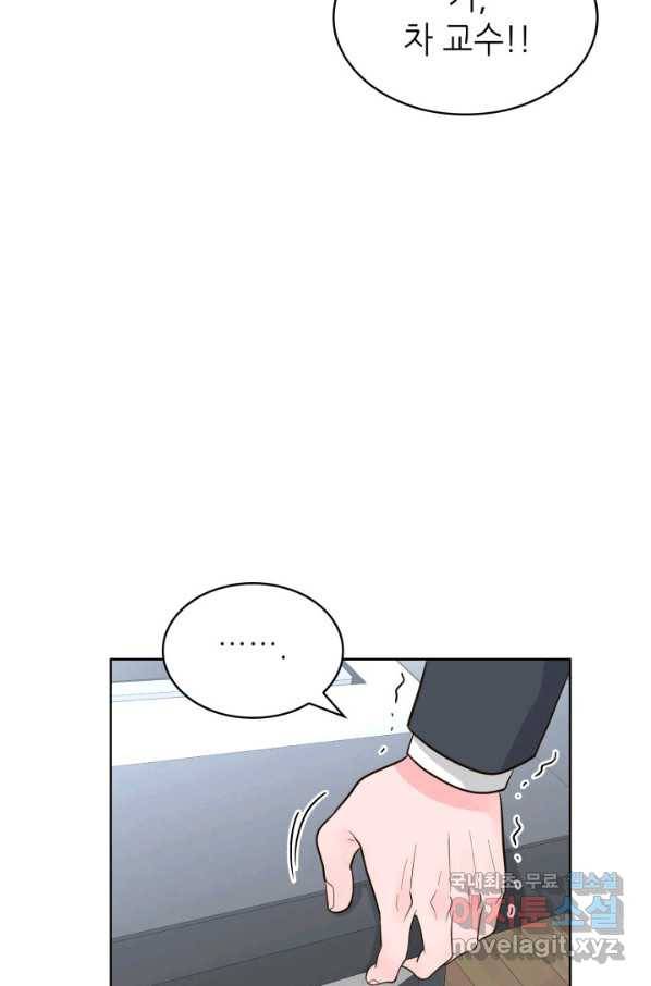 은밀한 나의 동거인 60화 23
