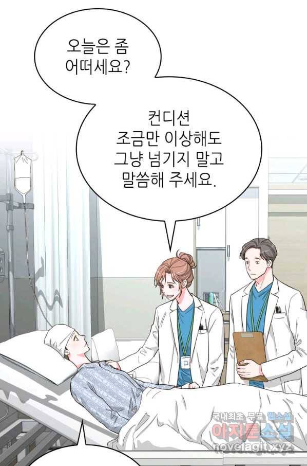 은밀한 나의 동거인 60화 33