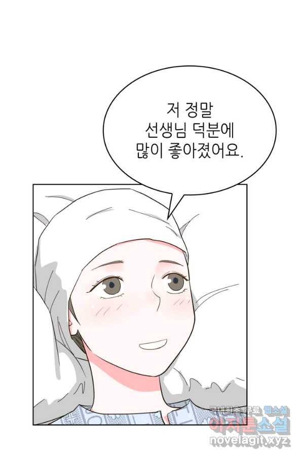 은밀한 나의 동거인 60화 36