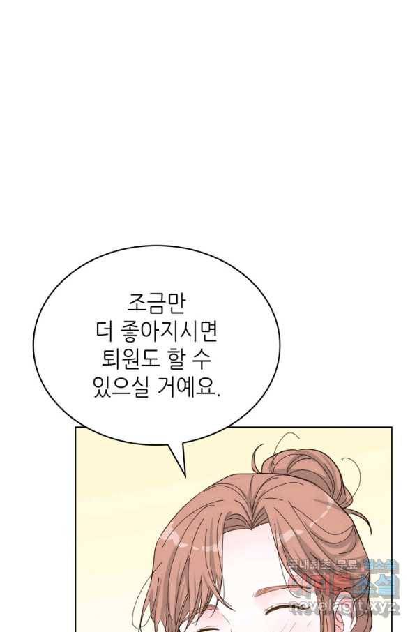 은밀한 나의 동거인 60화 37