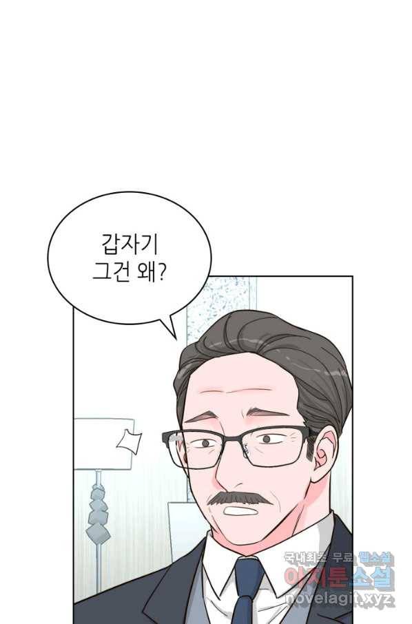 은밀한 나의 동거인 60화 52
