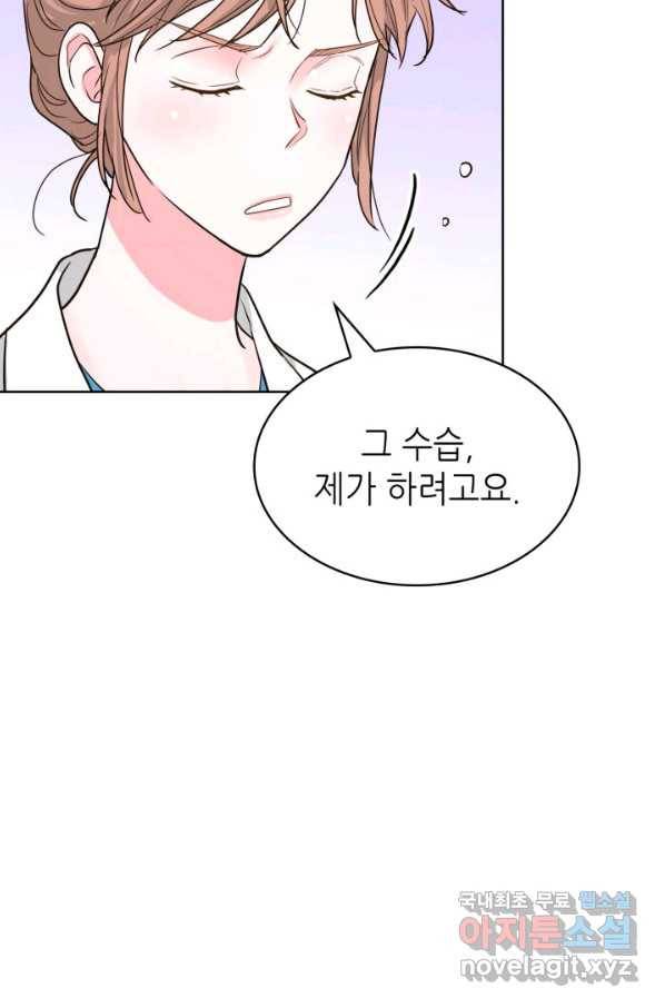 은밀한 나의 동거인 60화 54