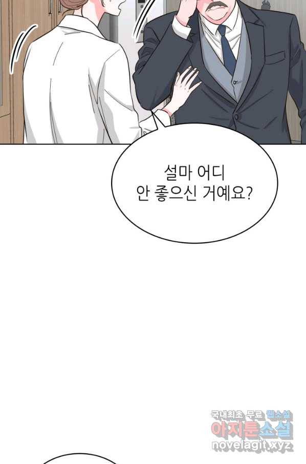 은밀한 나의 동거인 60화 57