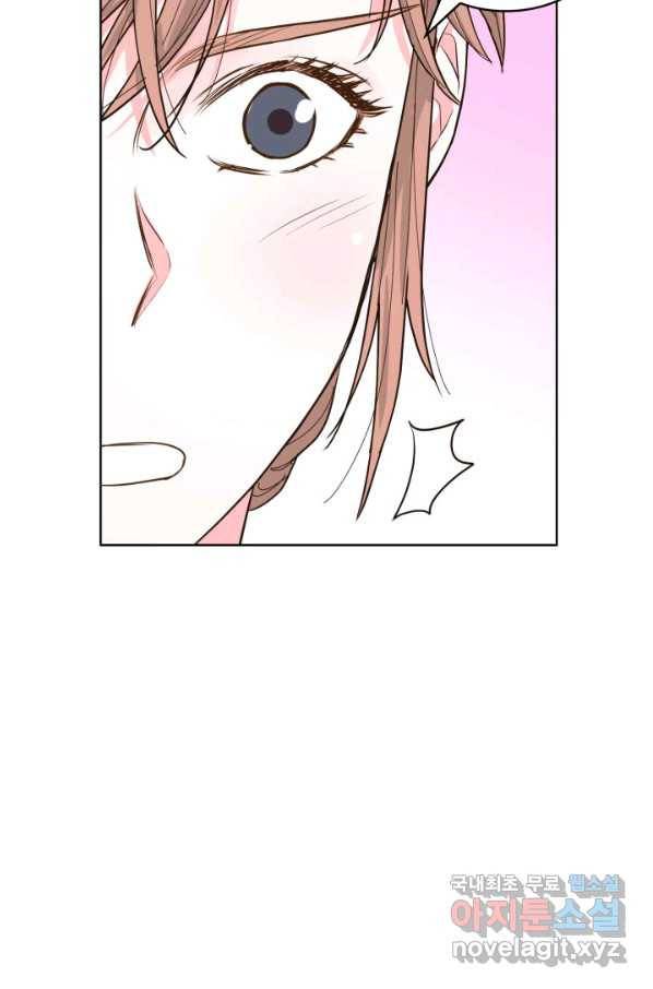 은밀한 나의 동거인 60화 60