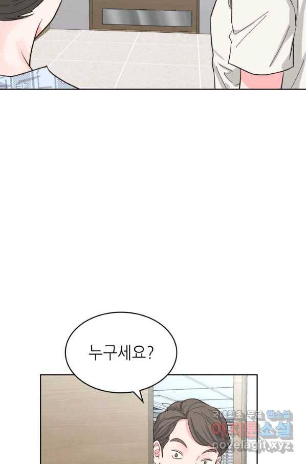 은밀한 나의 동거인 60화 91