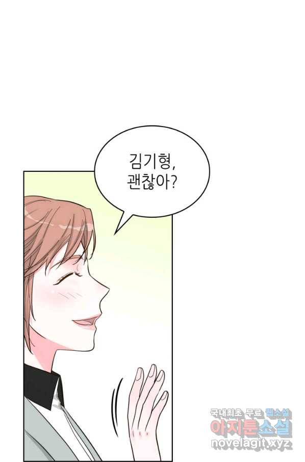 은밀한 나의 동거인 60화 96