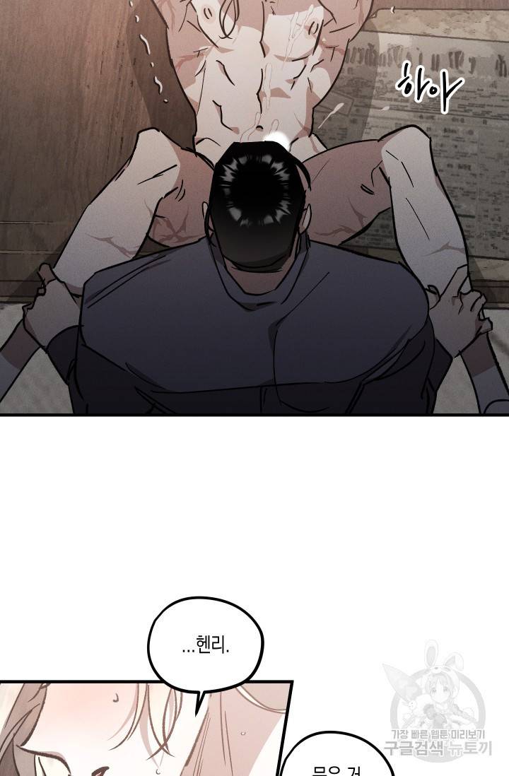 나인틴 오버 청담 작가 라벤더 피는 정원 6화 3