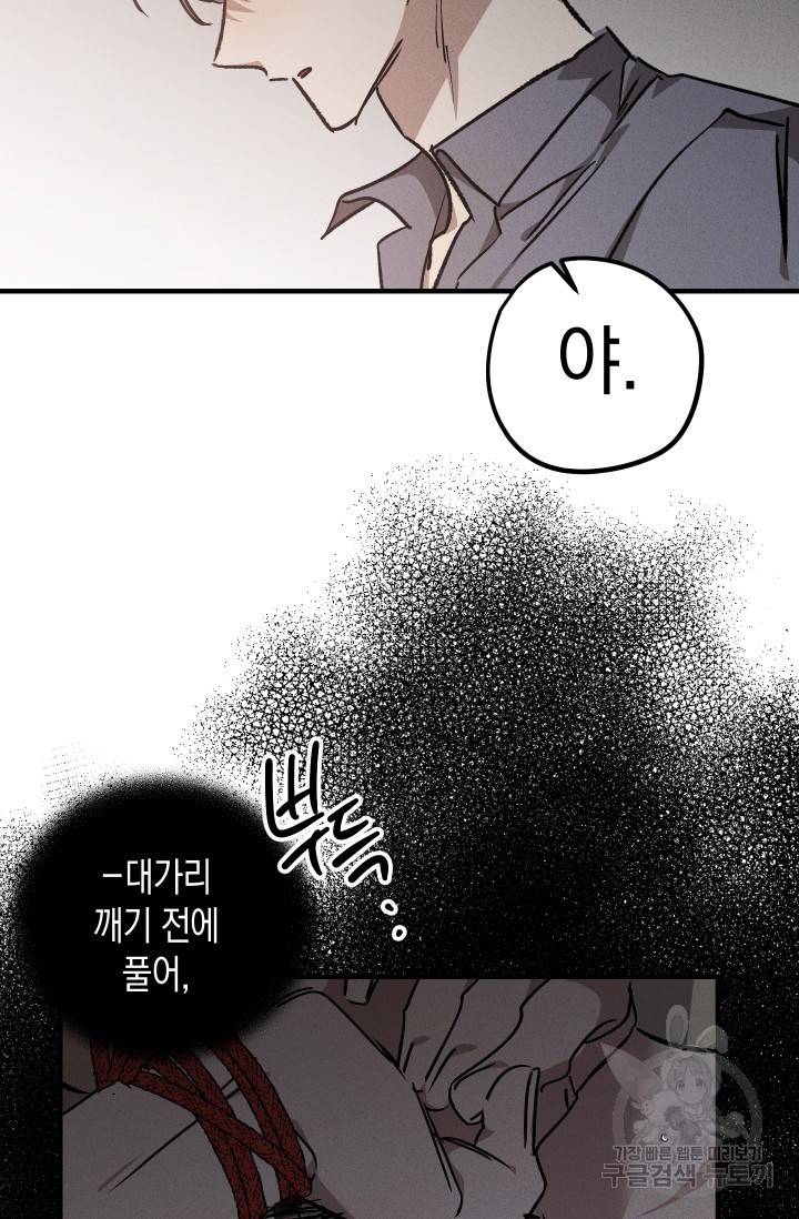 나인틴 오버 청담 작가 라벤더 피는 정원 6화 5