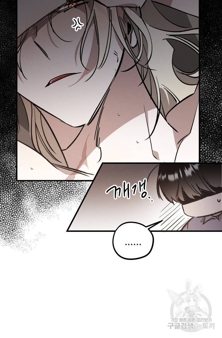 나인틴 오버 청담 작가 라벤더 피는 정원 6화 6
