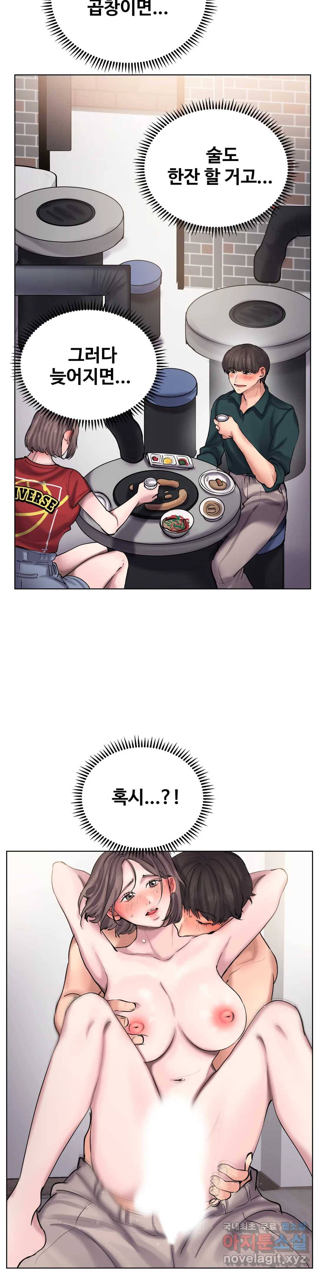 친구끼리 왜 이래? 209화 흑심가득 여사친 (상) 3