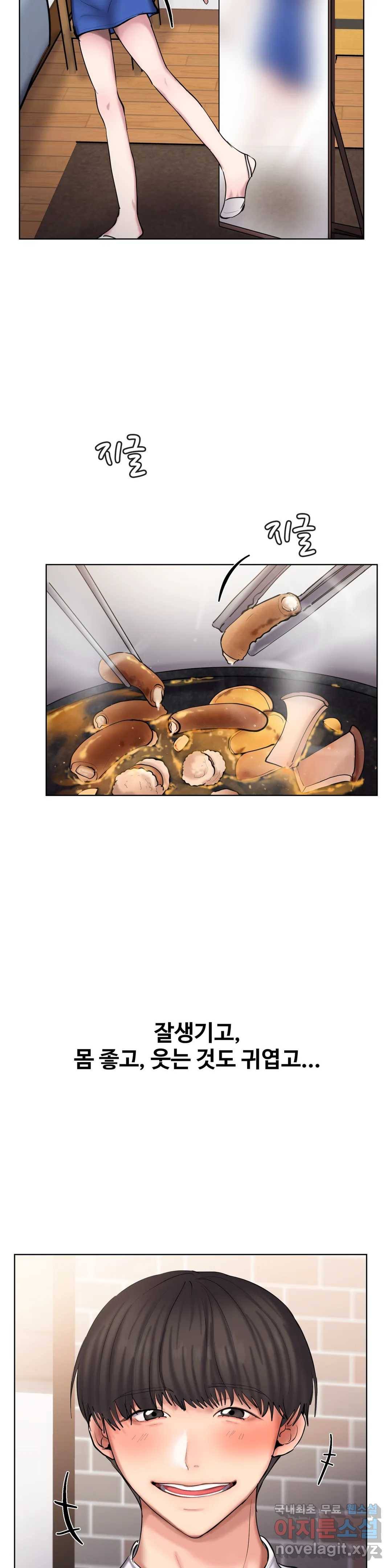 친구끼리 왜 이래? 209화 흑심가득 여사친 (상) 5