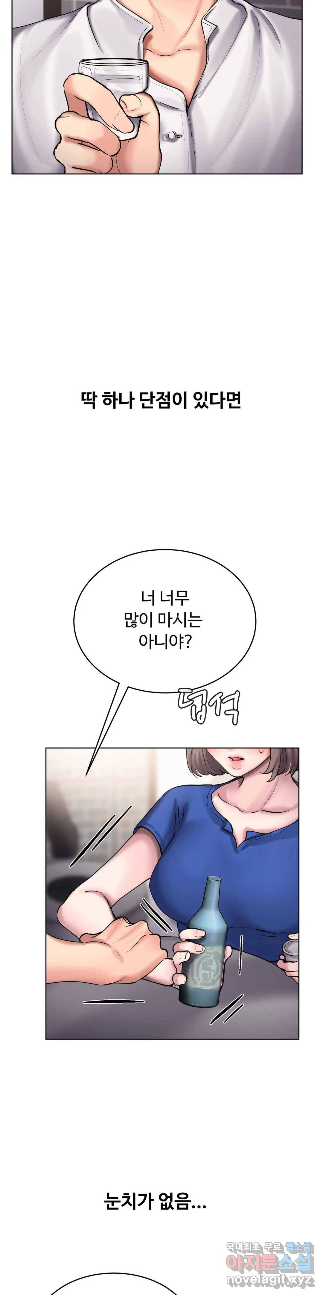친구끼리 왜 이래? 209화 흑심가득 여사친 (상) 6