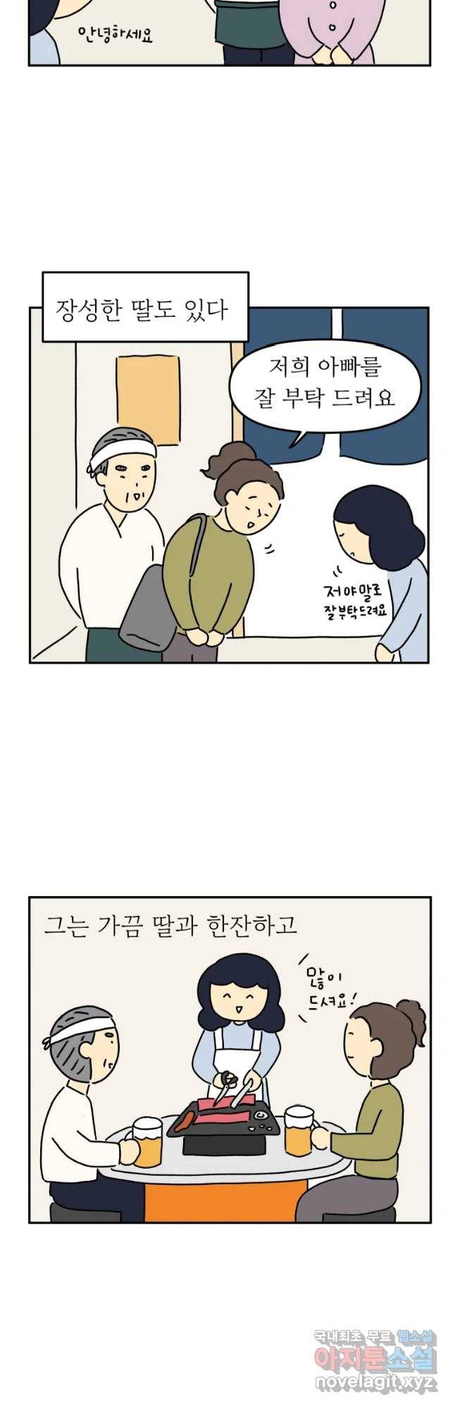 아오링 도쿄 13화 미타상은 일본인 3
