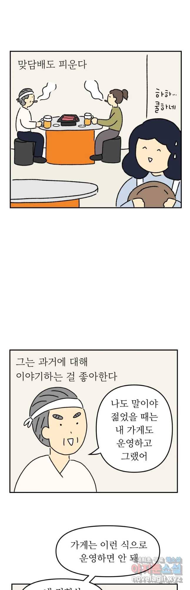 아오링 도쿄 13화 미타상은 일본인 4