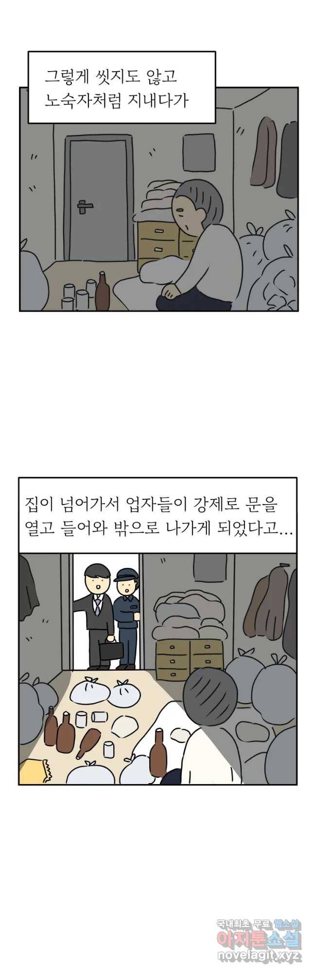 아오링 도쿄 13화 미타상은 일본인 7