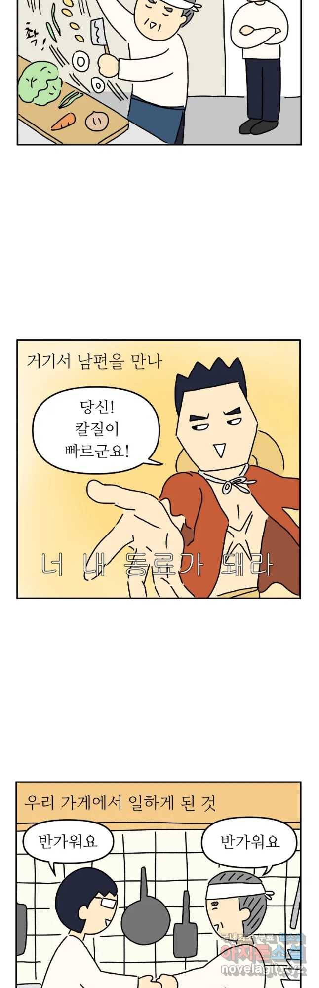 아오링 도쿄 13화 미타상은 일본인 9