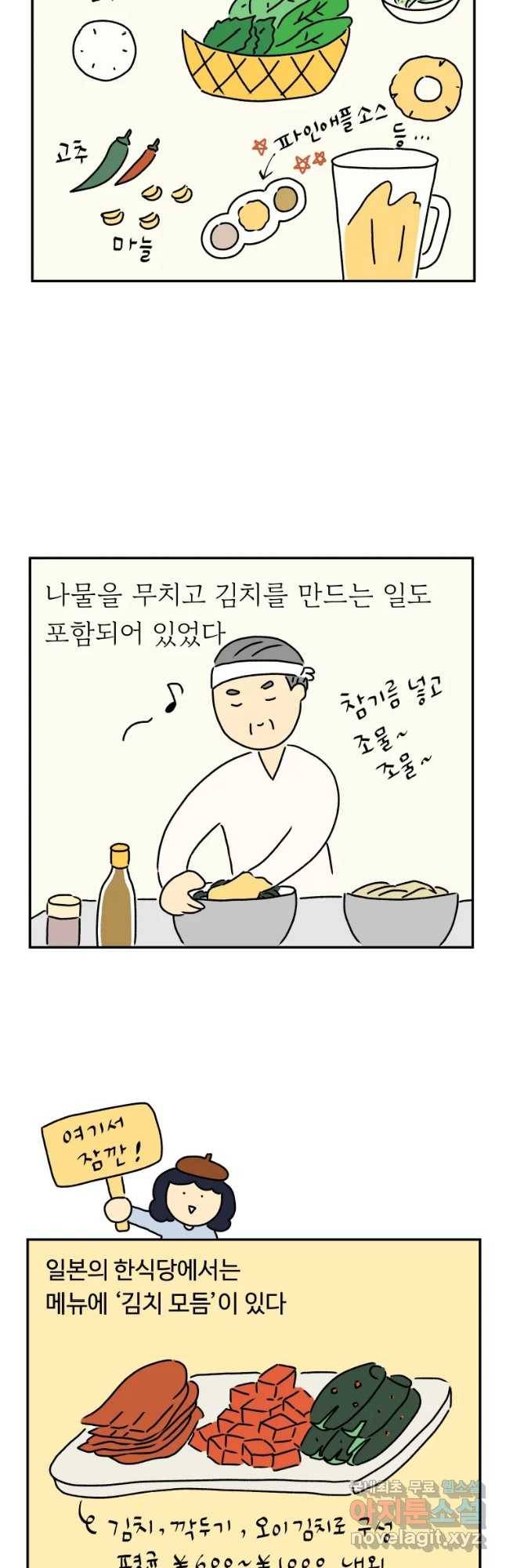 아오링 도쿄 13화 미타상은 일본인 14