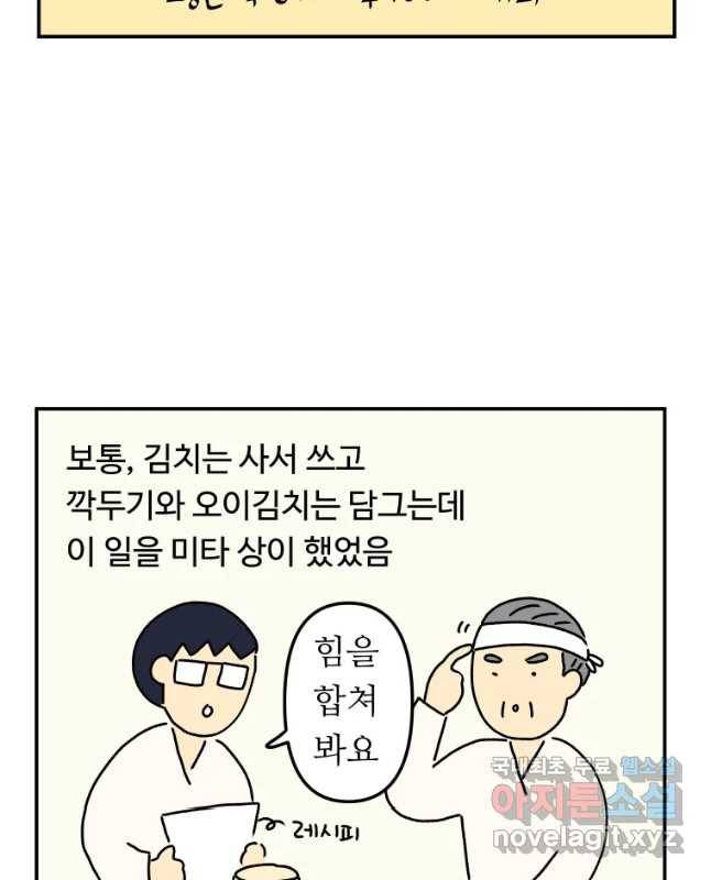 아오링 도쿄 13화 미타상은 일본인 15
