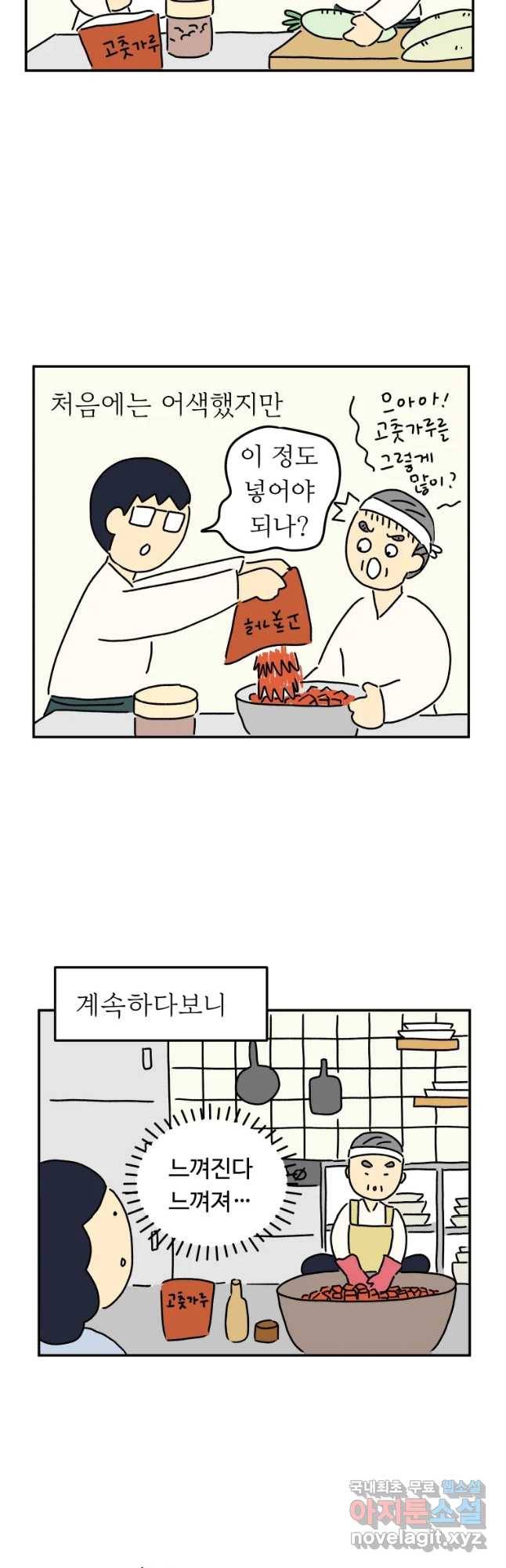 아오링 도쿄 13화 미타상은 일본인 16