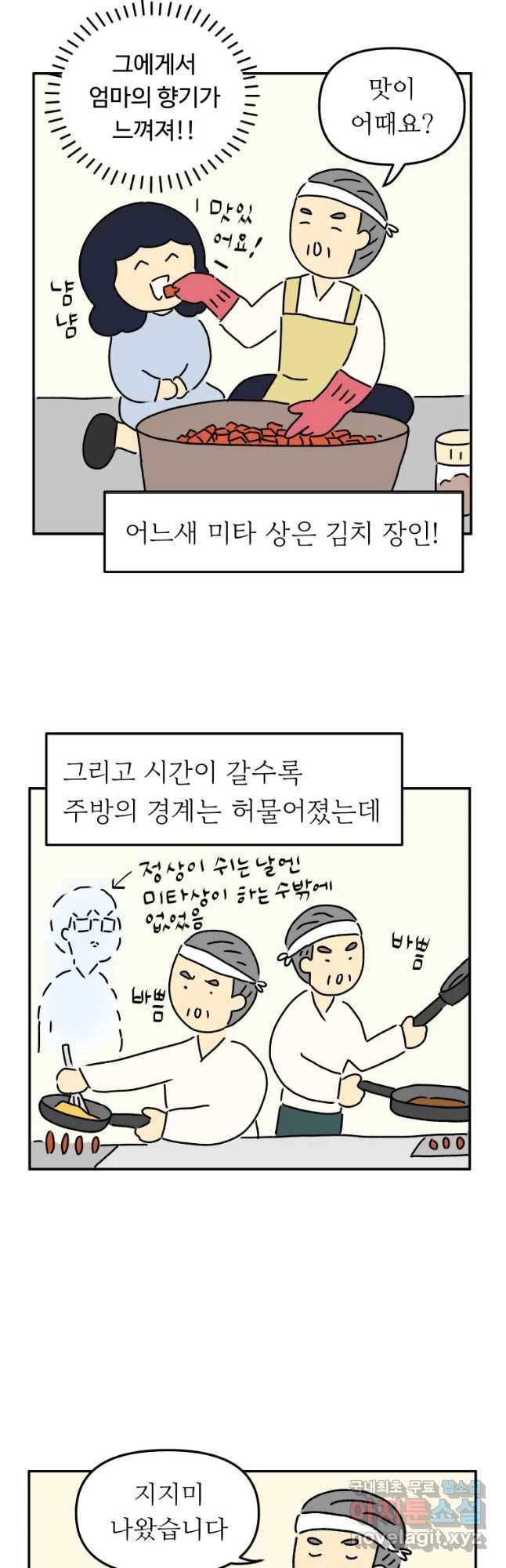 아오링 도쿄 13화 미타상은 일본인 17