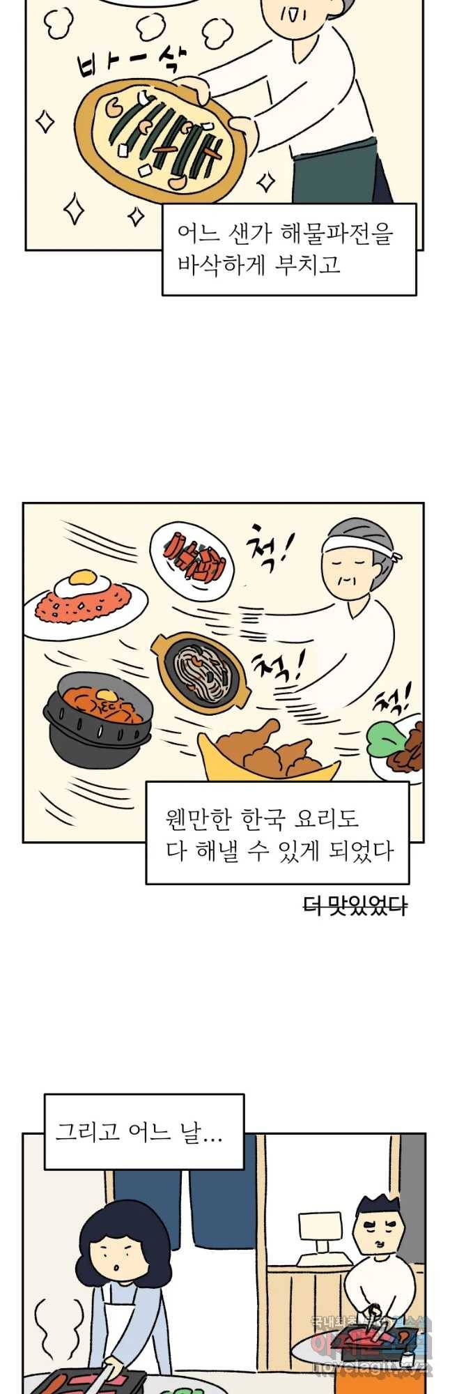 아오링 도쿄 13화 미타상은 일본인 18