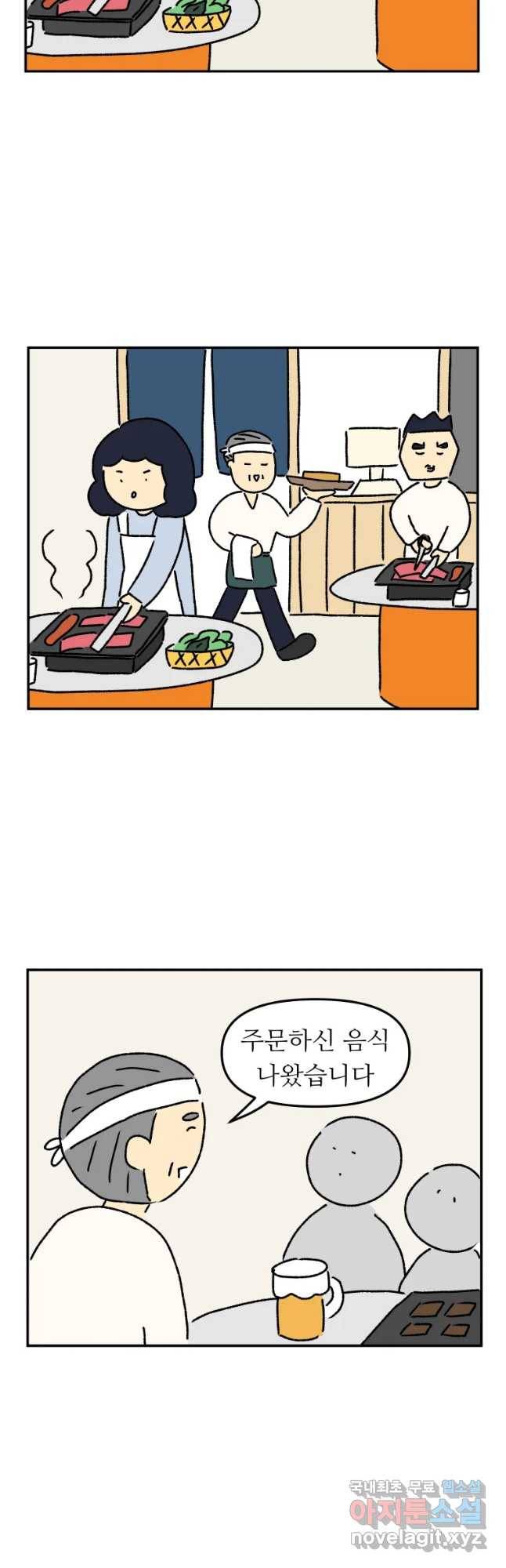 아오링 도쿄 13화 미타상은 일본인 19
