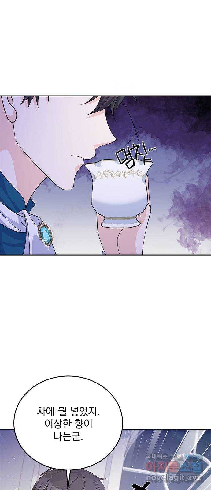 돌아온 여기사 54화 2