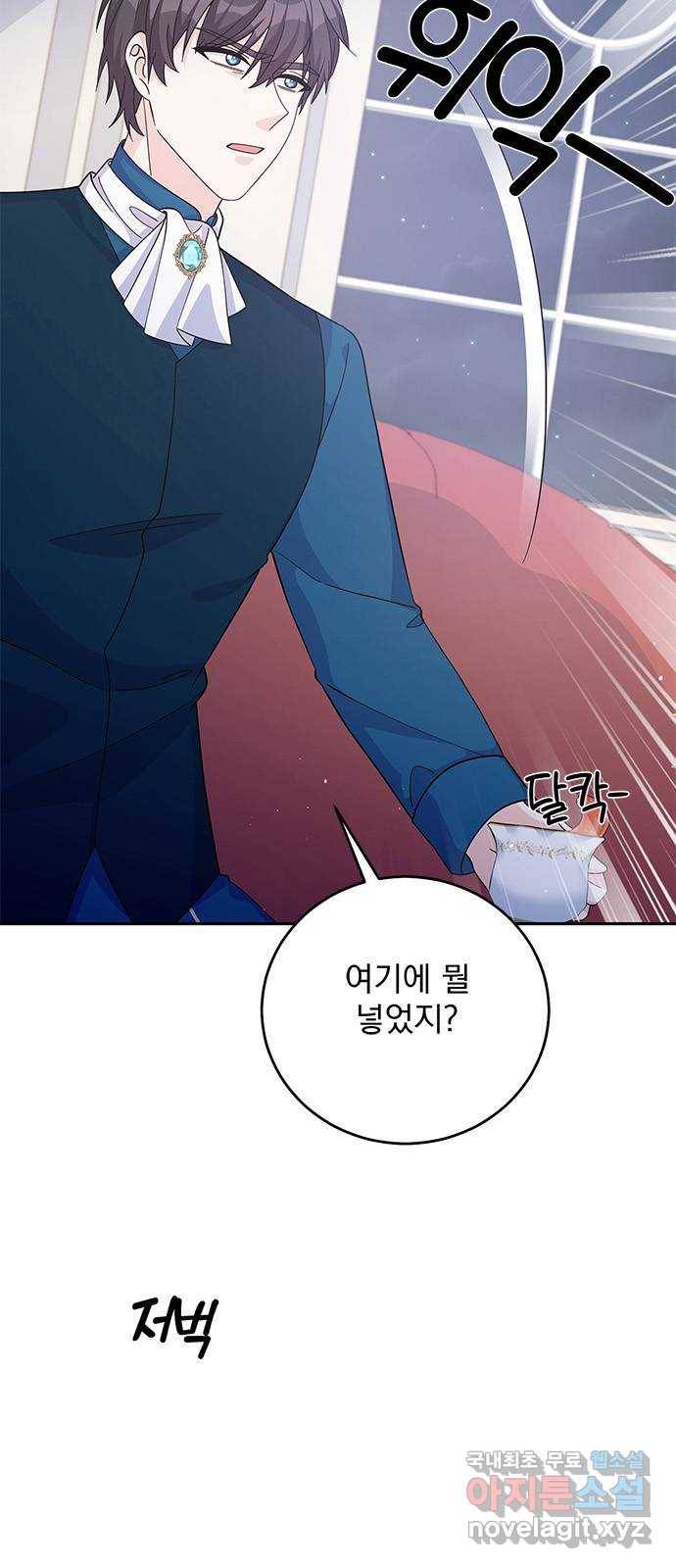 돌아온 여기사 54화 3