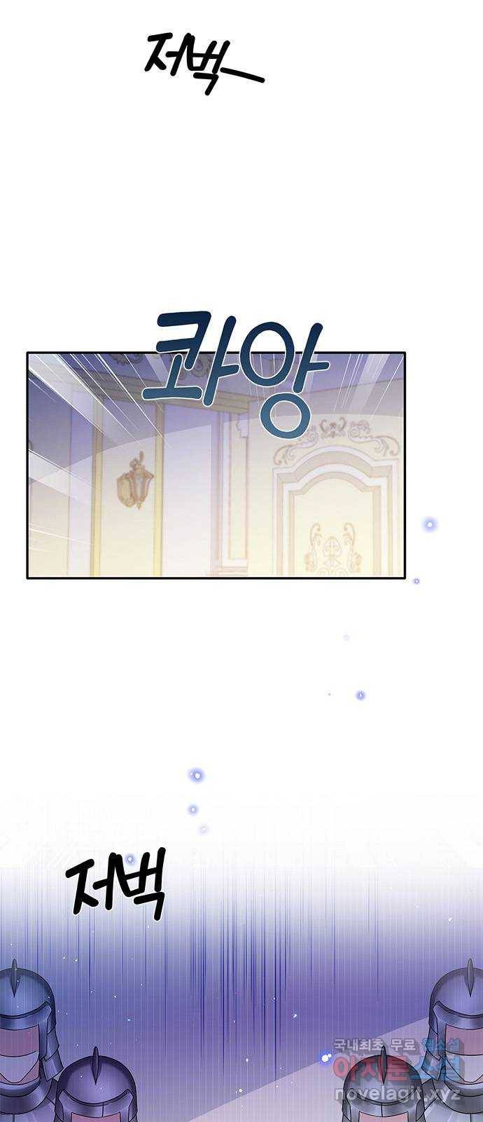 돌아온 여기사 54화 4