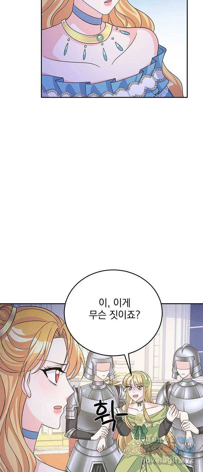 돌아온 여기사 54화 7