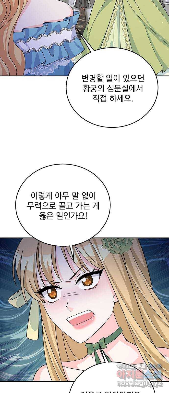 돌아온 여기사 54화 8