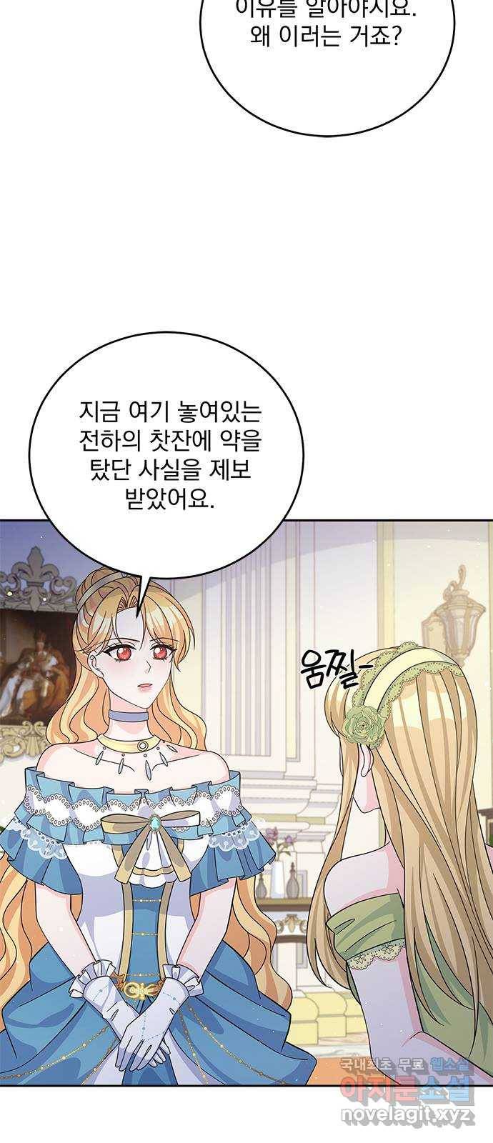 돌아온 여기사 54화 9