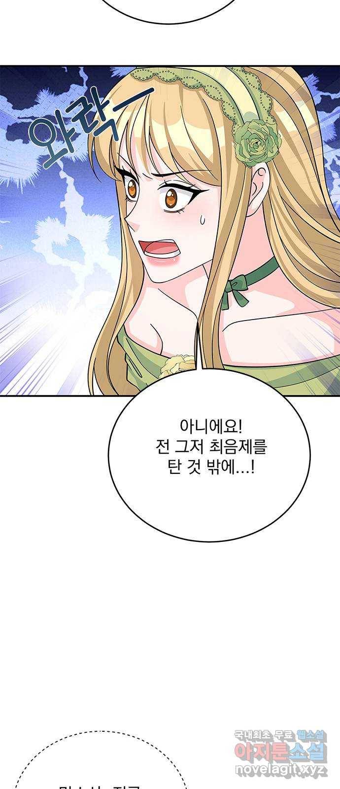 돌아온 여기사 54화 11