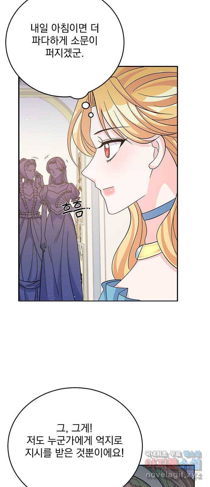 돌아온 여기사 54화 13