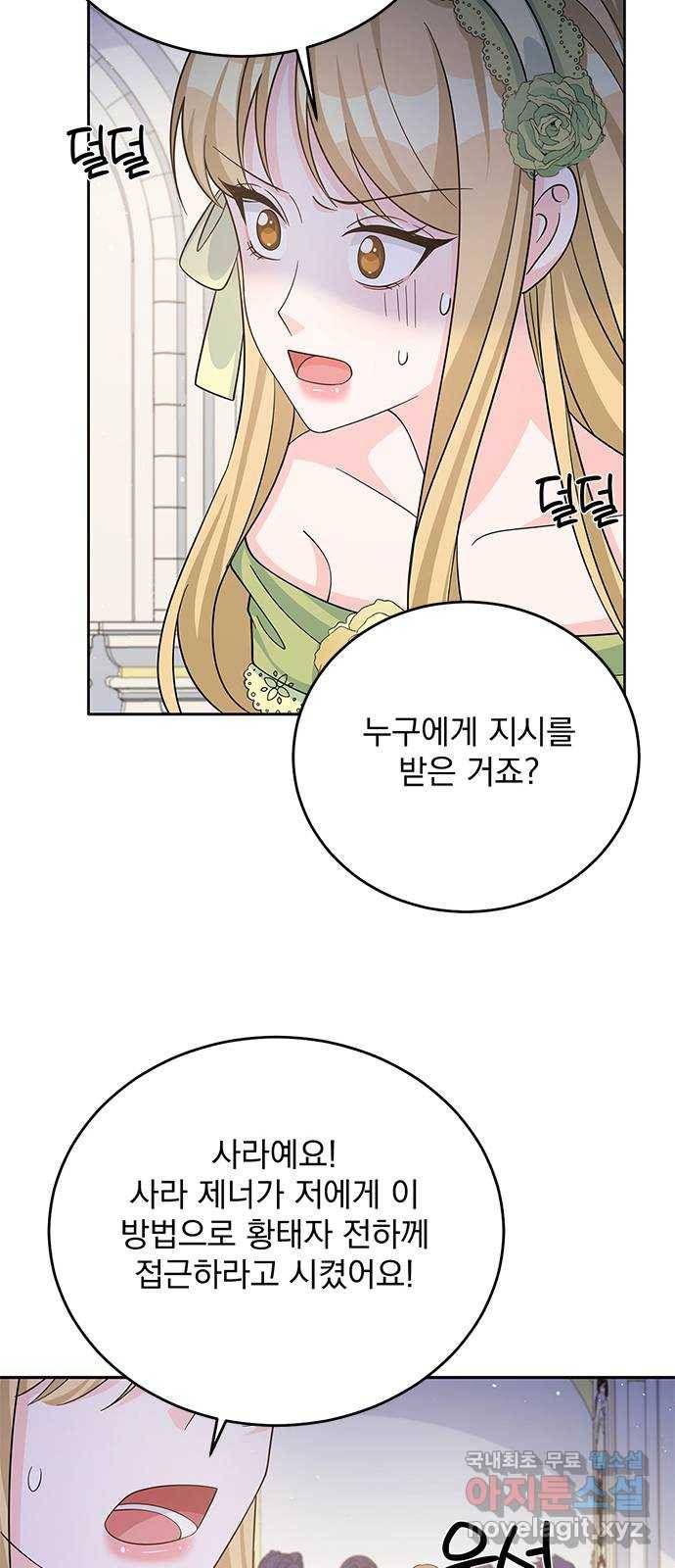 돌아온 여기사 54화 14