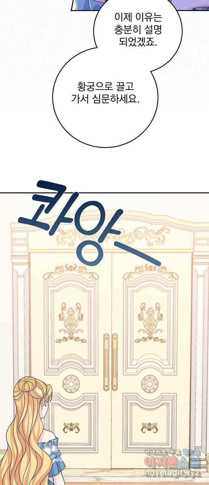 돌아온 여기사 54화 19