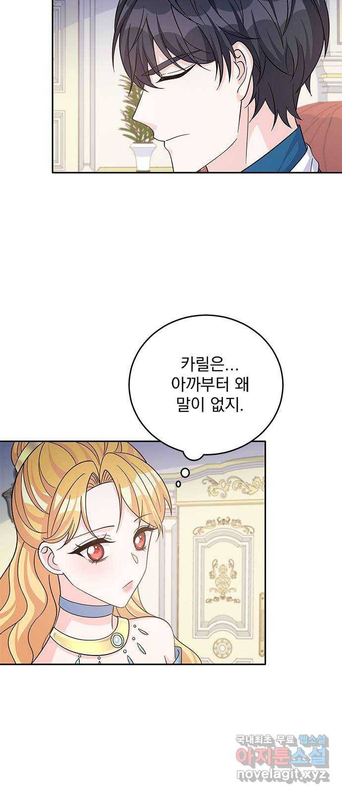 돌아온 여기사 54화 21
