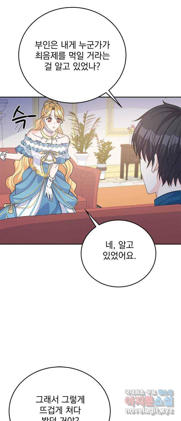 돌아온 여기사 54화 22