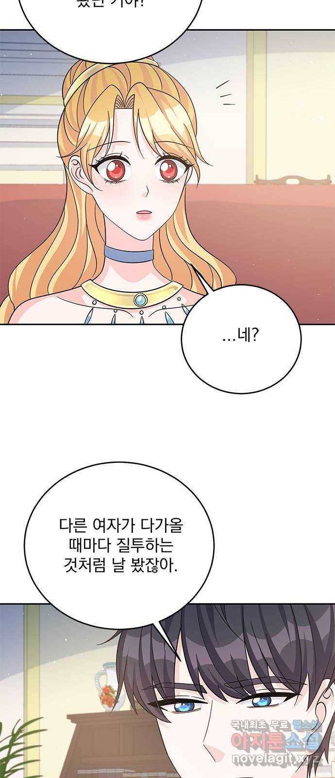 돌아온 여기사 54화 23