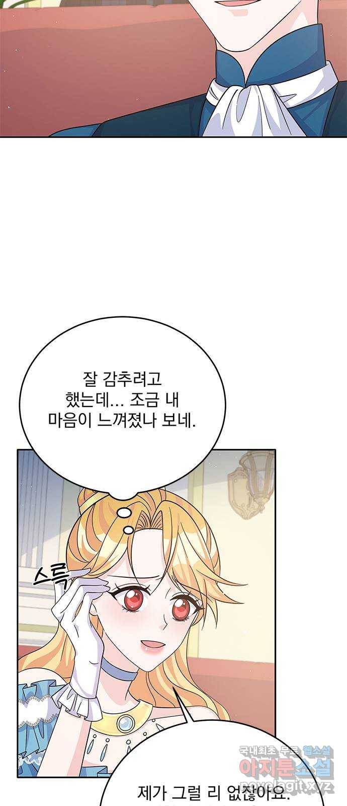 돌아온 여기사 54화 24