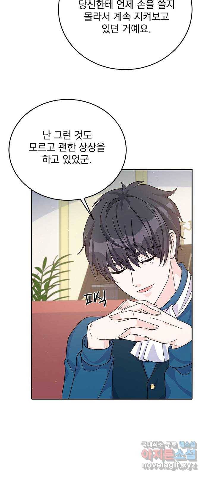 돌아온 여기사 54화 25