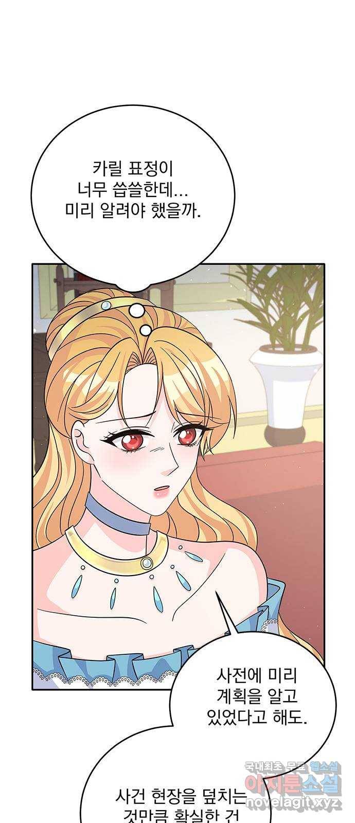 돌아온 여기사 54화 27