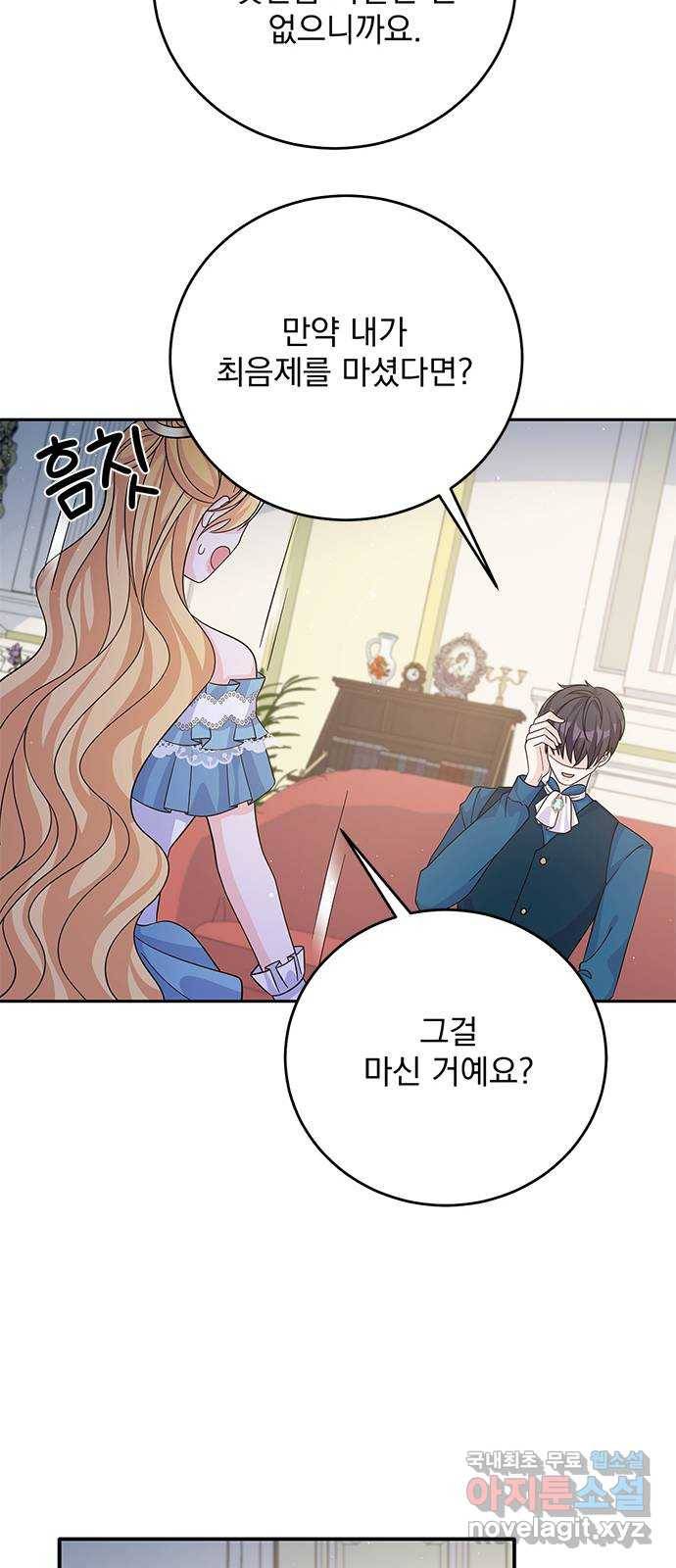 돌아온 여기사 54화 28