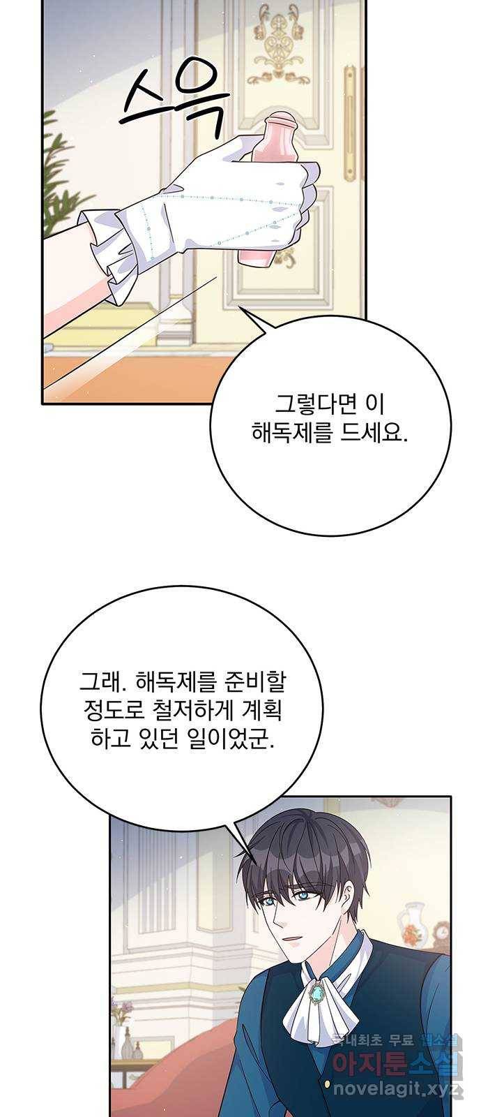 돌아온 여기사 54화 29